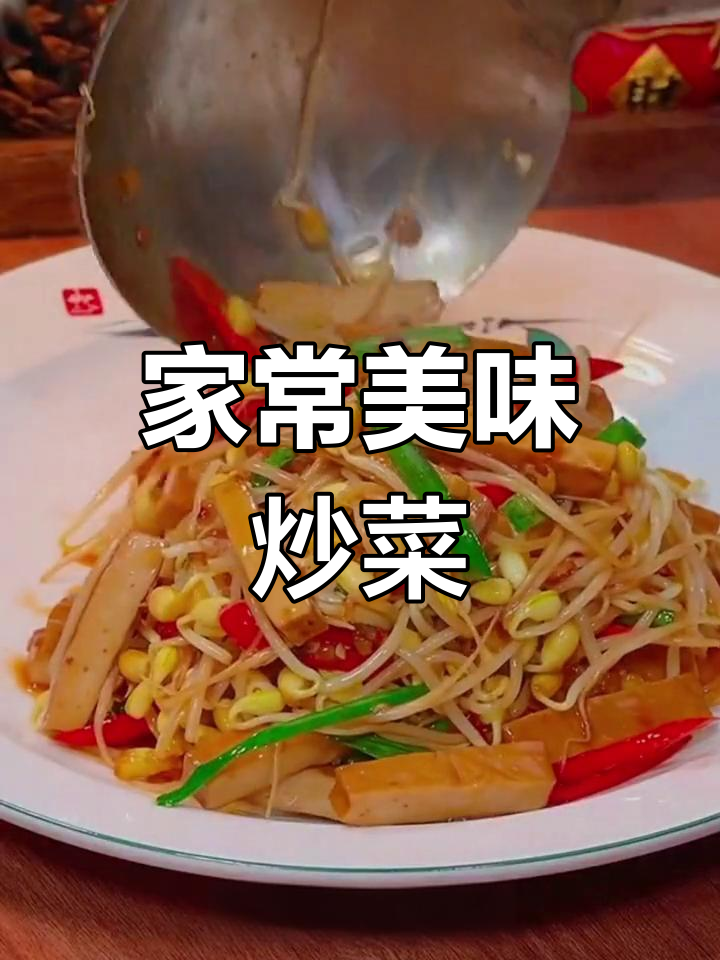 香干豆芽炒韭菜,家常美味,下饭必备!