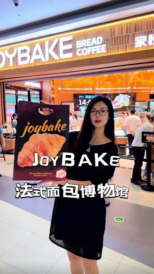 法式面包博物馆 点击视频左下角定位抢购 法式面包 网红面包