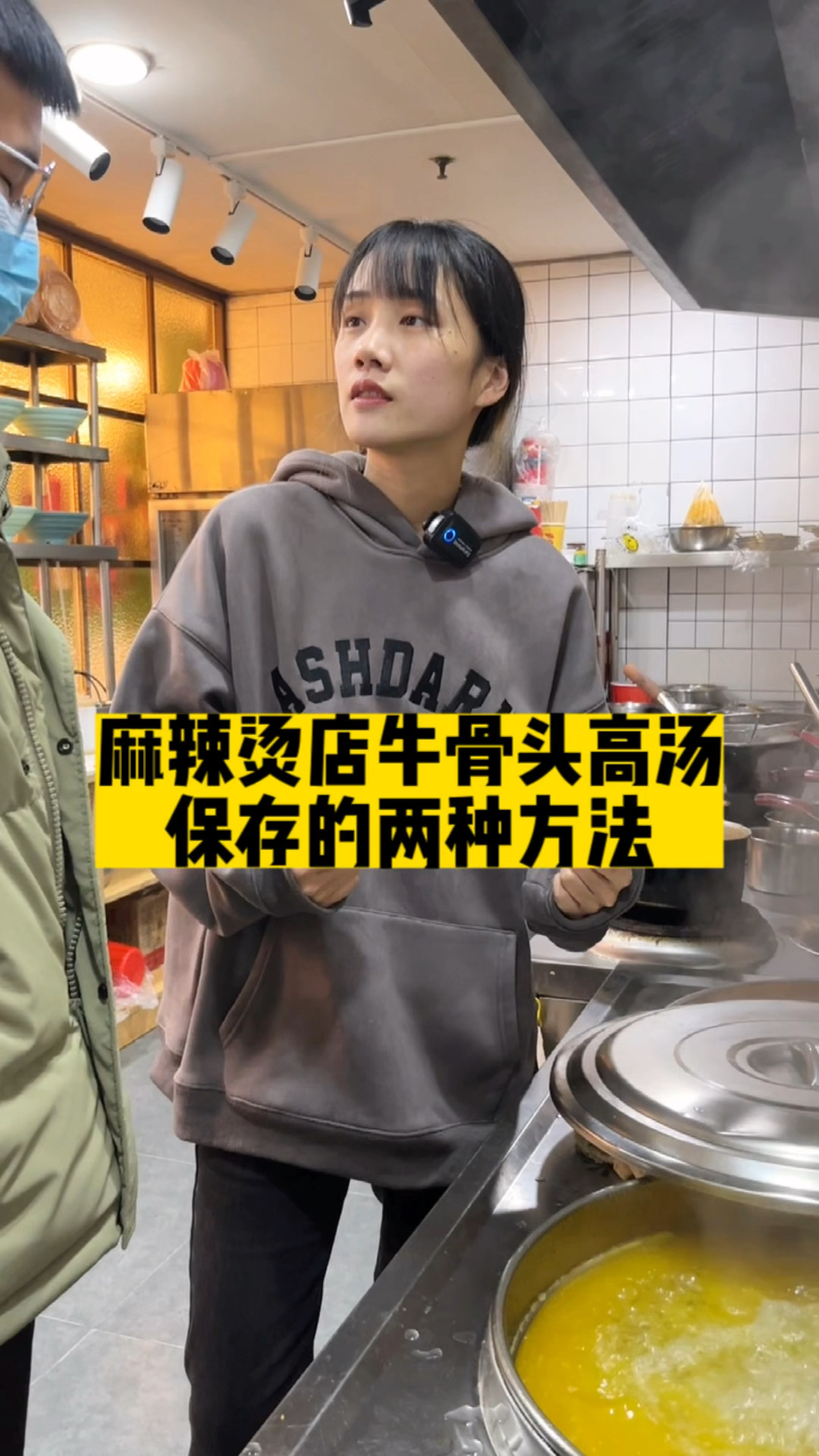 牛骨头高汤的两种保存方法