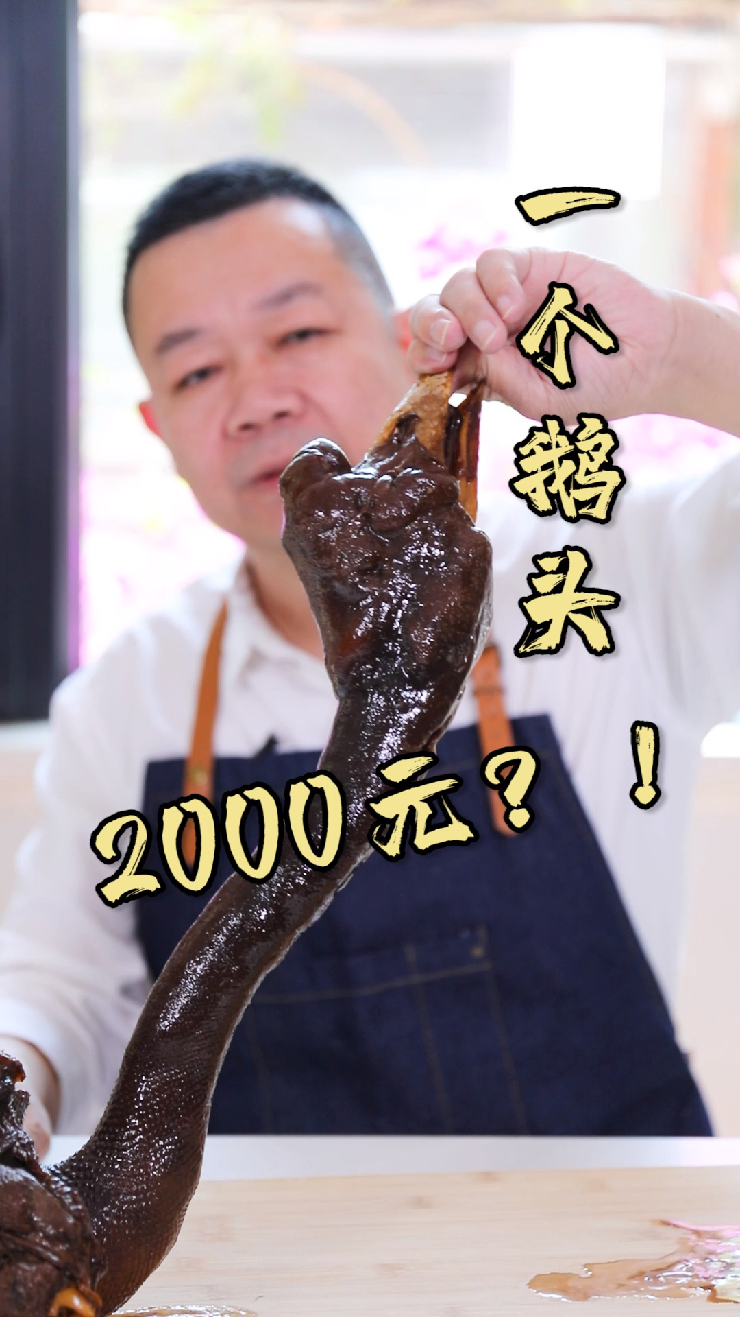 一个鹅头上千元?潮汕地区老鹅头凭什么贵?