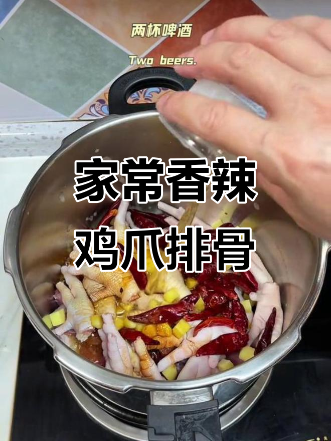 香辣鸡爪排骨,软烂脱骨,家常下饭新做法