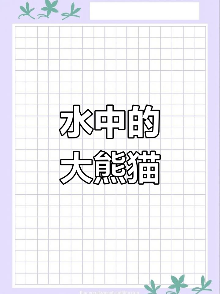 芝麻剑:水中珍稀生物揭秘