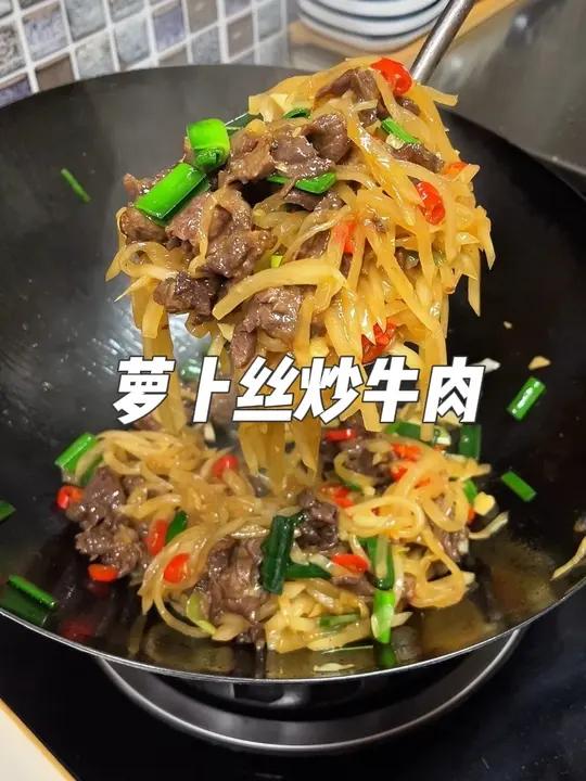 萝卜丝炒牛肉,简单好吃巨下饭!