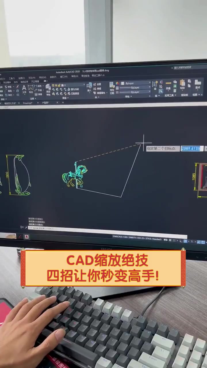 CAD缩放绝技,四招让你秒变高手!