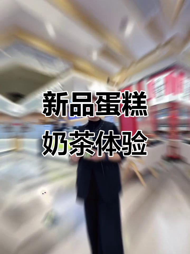 爷爷泡茶新品大揭秘!法式布蕾蛋糕奶茶与万圣节专属杯
