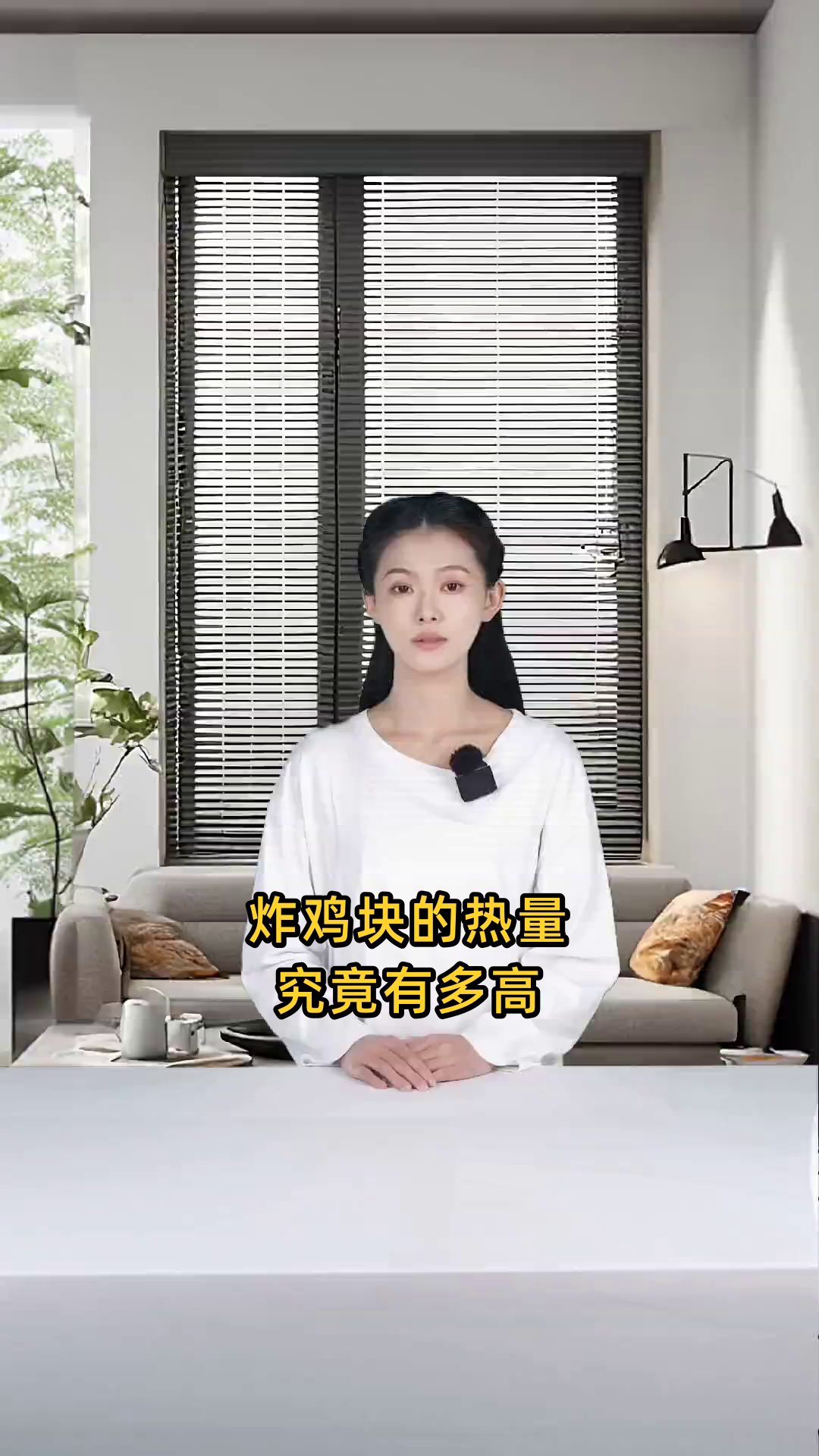 炸鸡块的热量是多少?每100克含有多少卡路里?