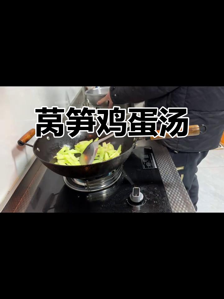 一碗莴笋蛋汤,简单又美味的生活小日常