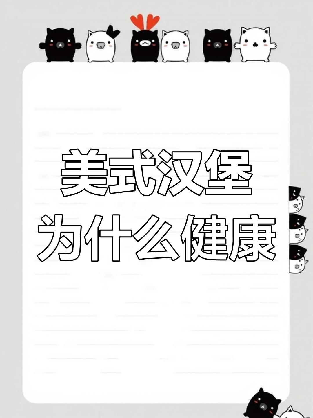 外国人吃汉堡多年为何没事?揭秘美式汉堡的秘密