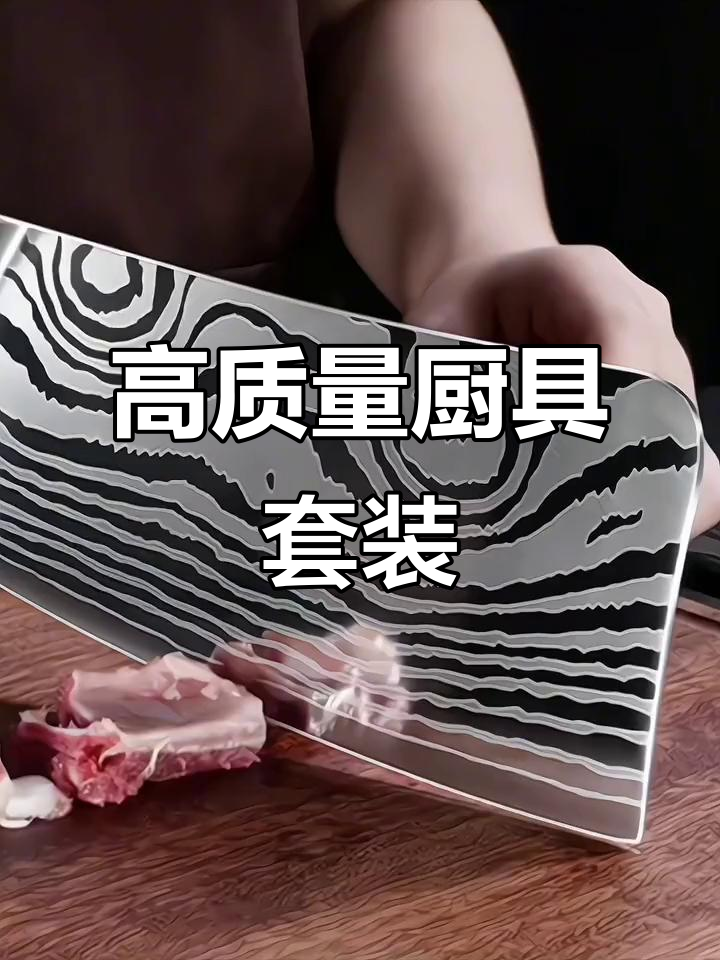 德国进口刀具,七件套厨房必备,切菜更省力