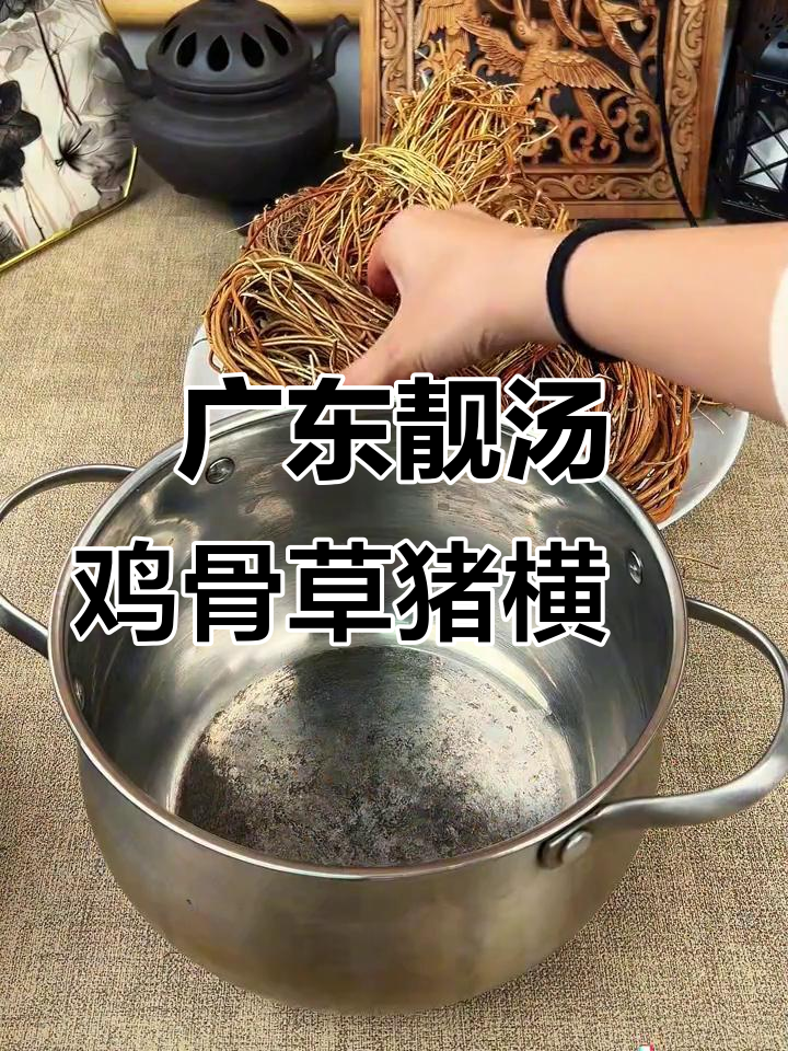 广东经典鸡骨草猪横脷汤,香气扑鼻让人无法抗拒