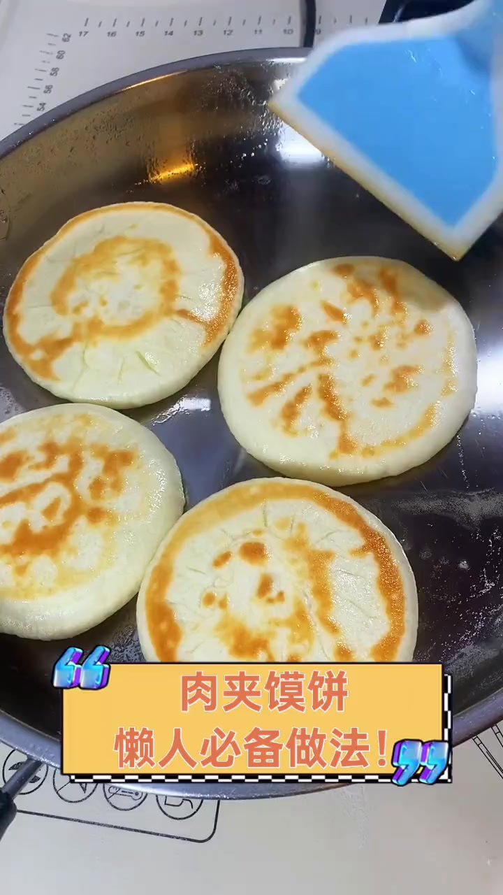 肉夹馍饼,懒人必备做法!