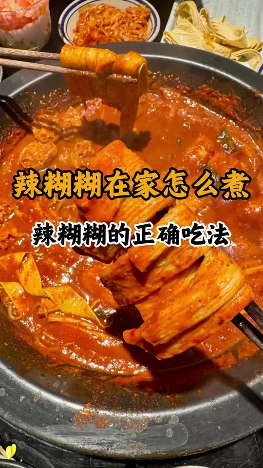 香辣过瘾,宁夏辣糊糊让你在家也能吃遍串串香!今天又做了好多好吃的小零食!有喜欢吃的吗?评论
