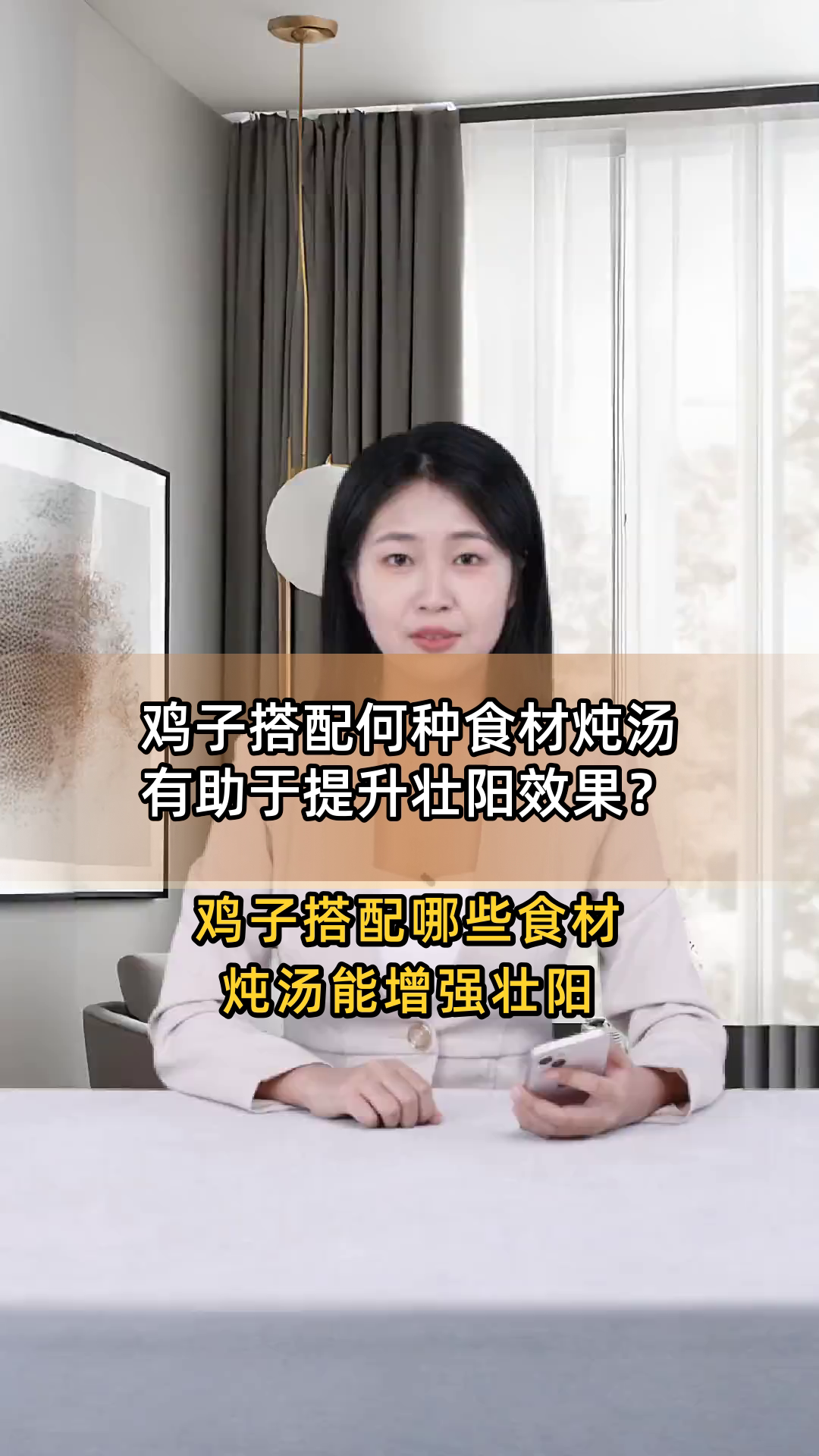 鸡子搭配何种食材炖汤有助于提升壮阳效果?
