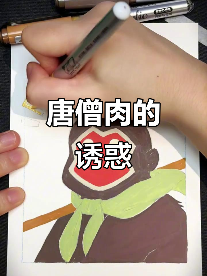 猩猩怪与孙悟空的唐僧肉之争,妖怪也有底线!