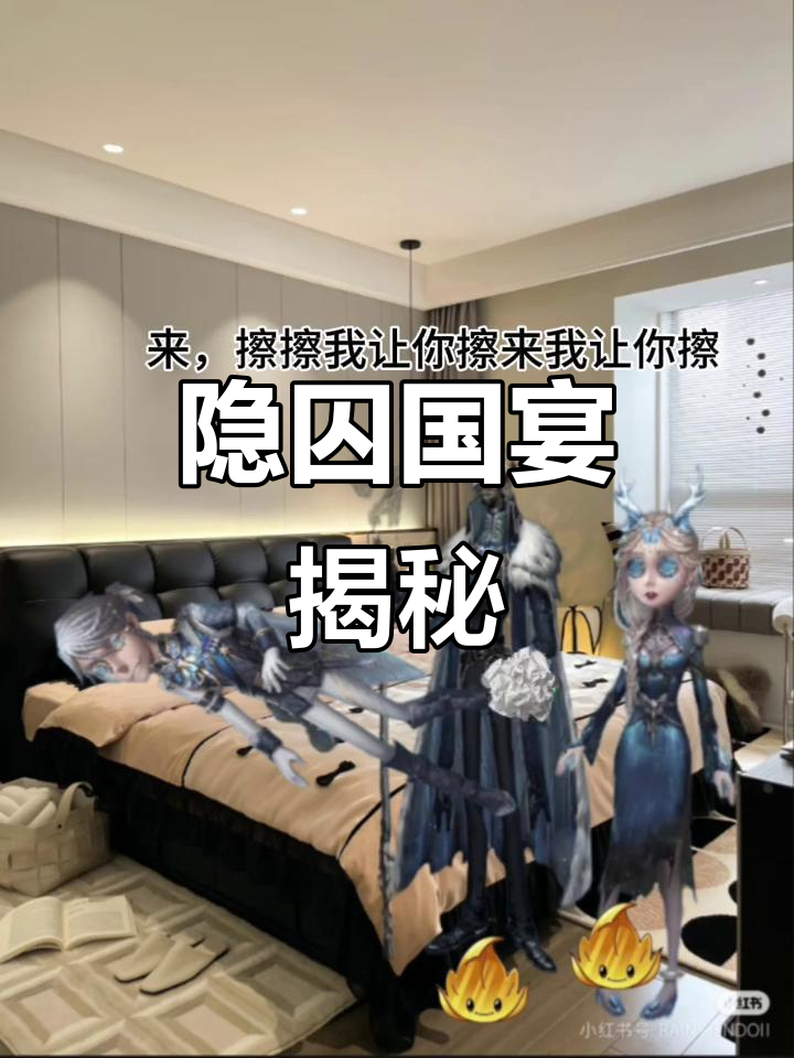 隐囚国宴背后的秘密,海鲜气味与擦鼻涕的真相