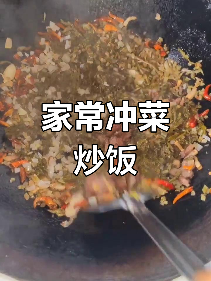 本地酸菜炒饭,香到不行!猪油、辣椒一锅搞定
