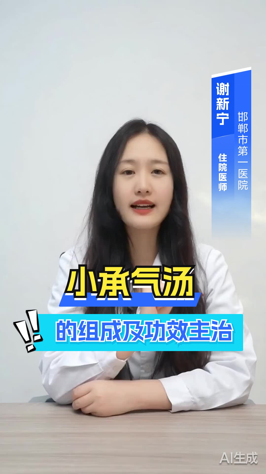 小承气汤的组成及功效主治