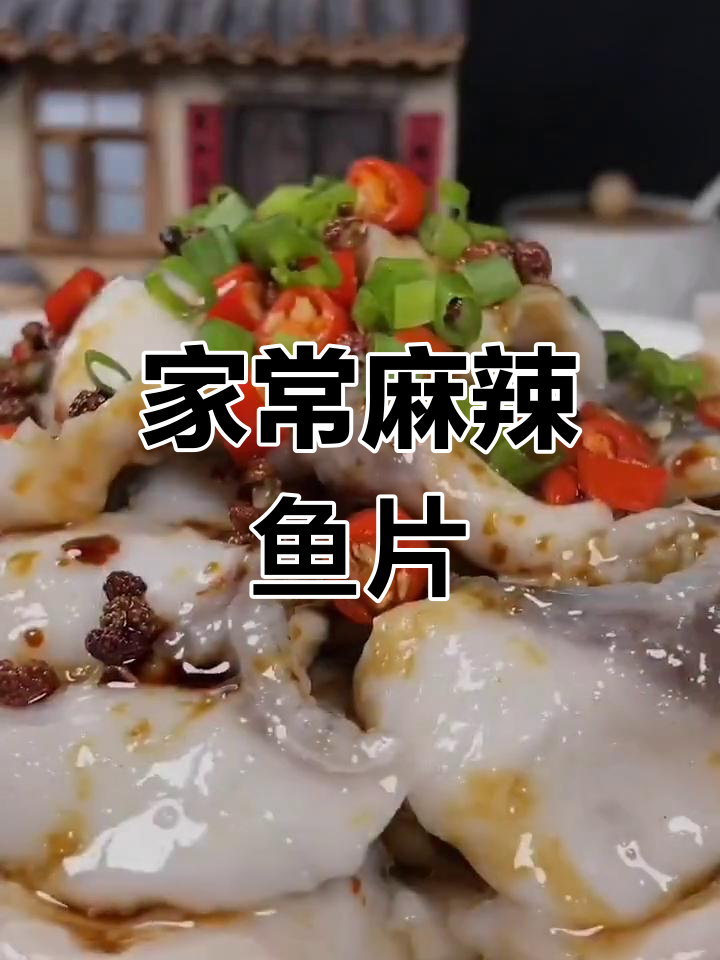 鱼尾这样做,麻辣鲜香又嫩滑,家人都夸你是大厨