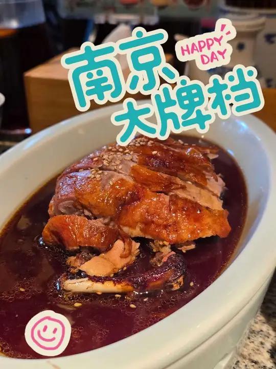 必吃榜常客,南京美食“神店”,我看看有多神奇!