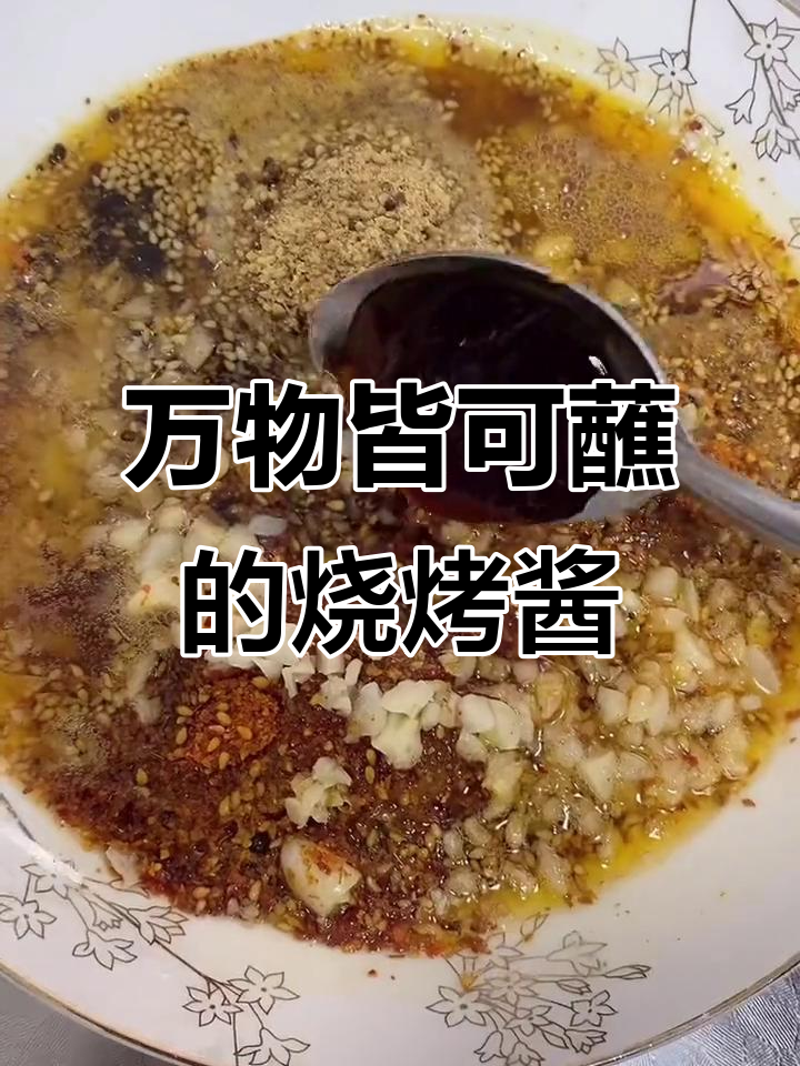 韩式烧烤蘸料,三种口味任你选,万物皆可蘸!
