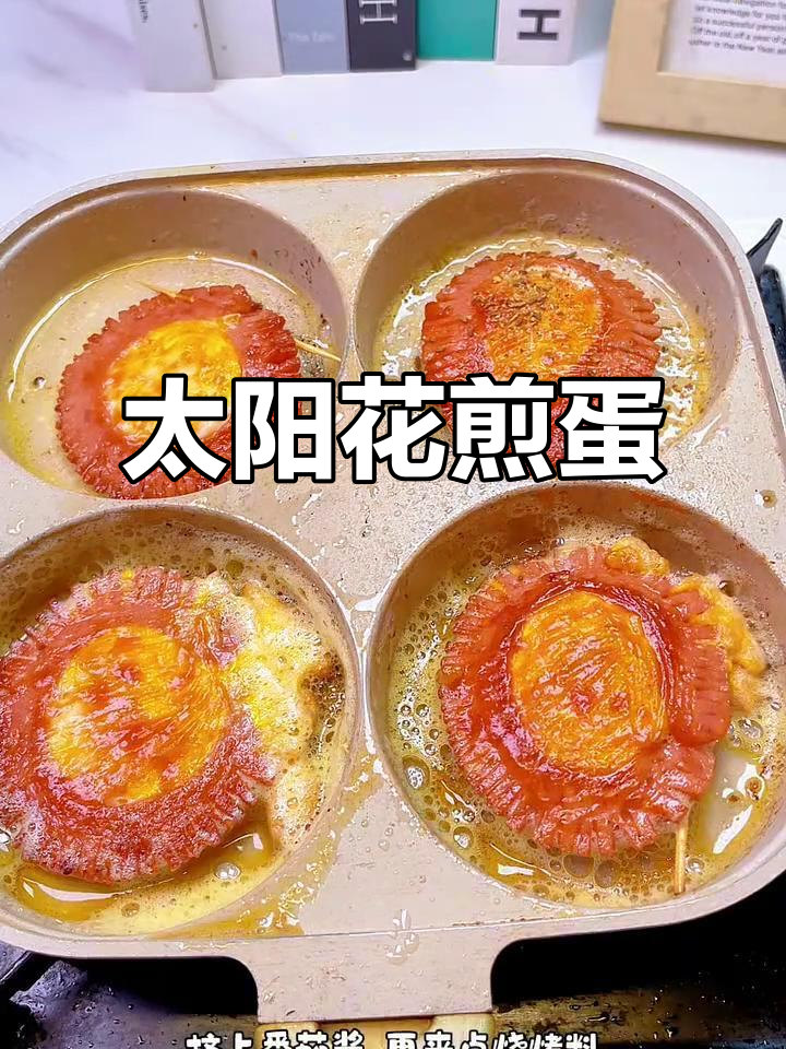 太阳花火腿肠煎蛋,番茄酱和烧烤料加持更美味