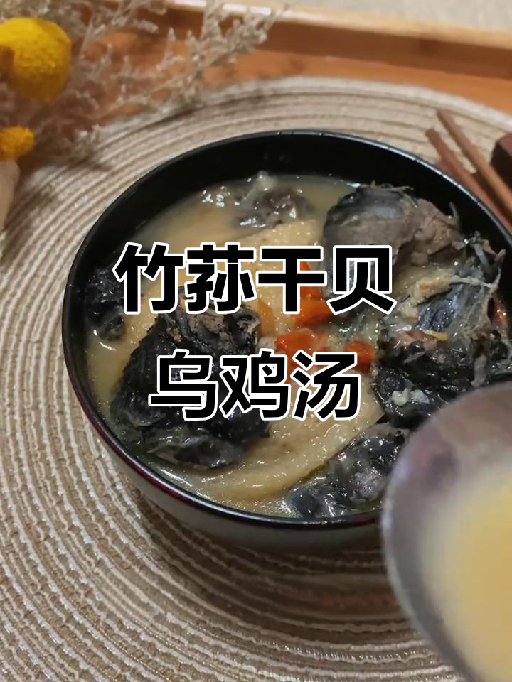 产后恢复必吃！竹荪干贝乌鸡汤，香气四溢让人无法抗拒