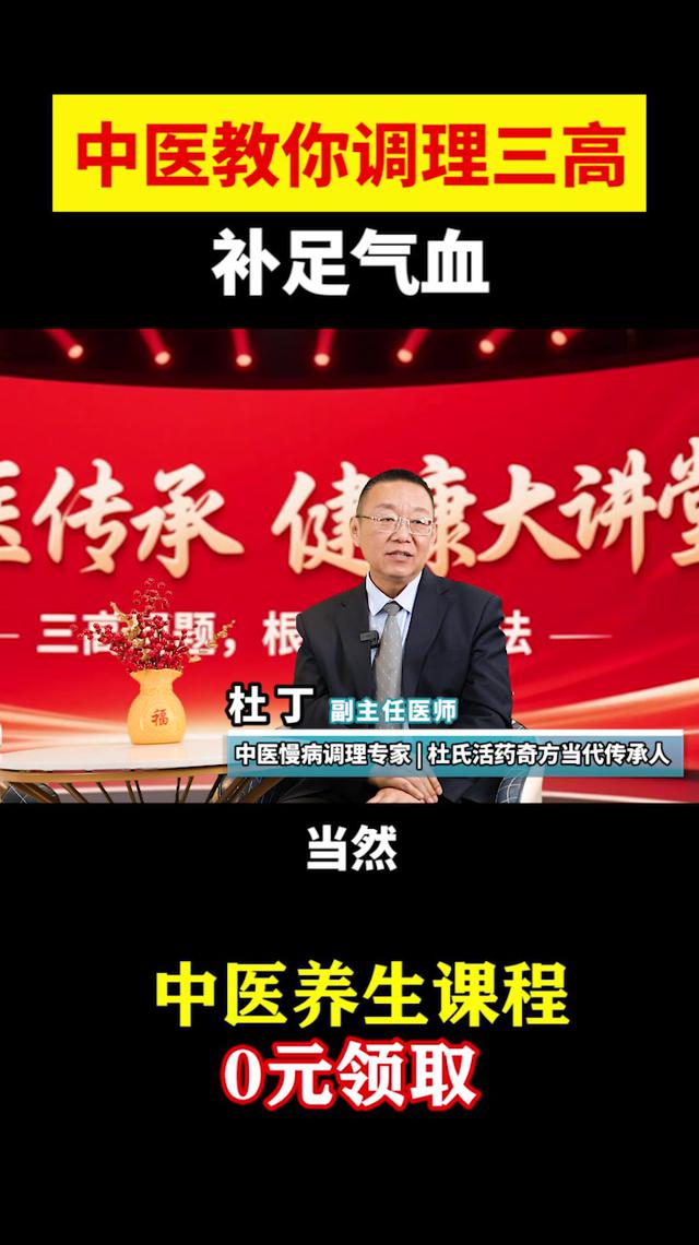 三高饮食红黑榜：芹菜+它=天然降压药，进直播间学更多食疗知识