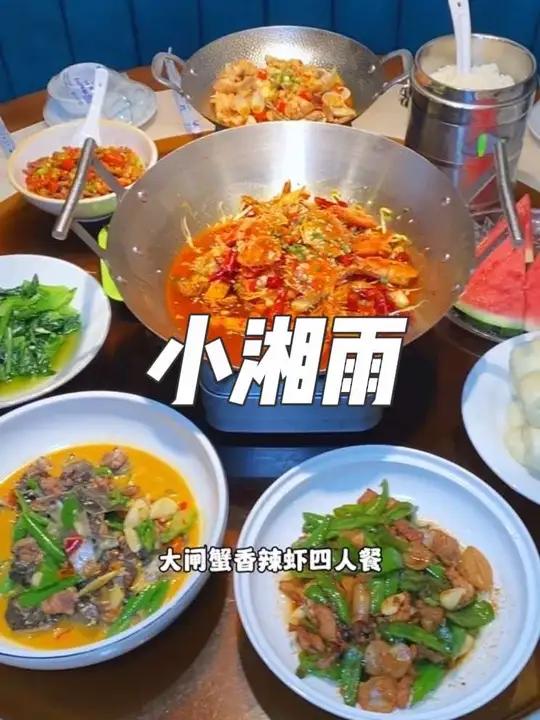 就在东莞东城牛山，这家小湘雨，现在抖音团购99就可以吃到这一桌大闸蟹香辣虾4人餐