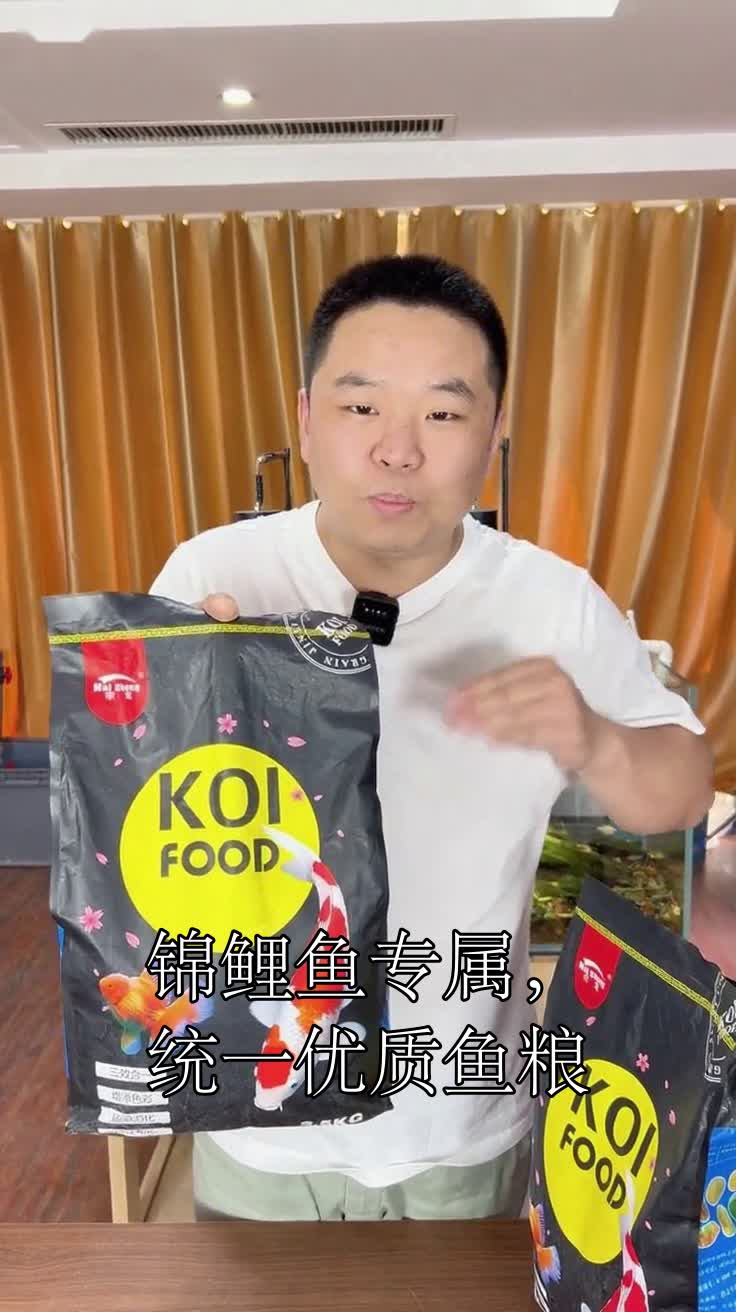 锦鲤鱼专属,统一优质鱼粮