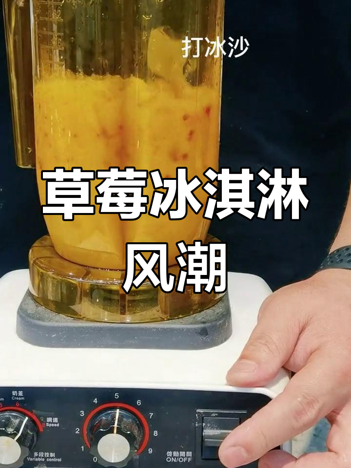草莓冰淇淋,奶茶新宠!北海道牛乳让人欲罢不能