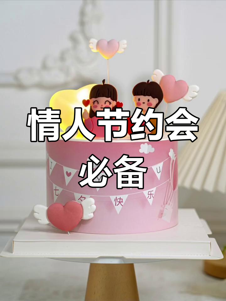 情人节蛋糕图片大集合,快来挑选!