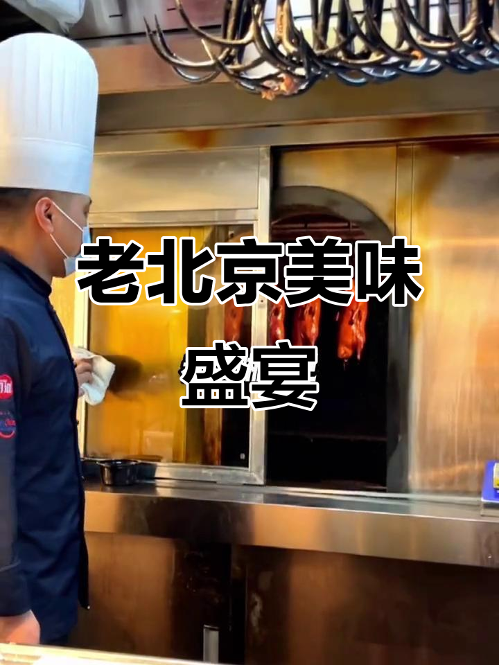 188元三人餐，烤鸭皮脆肉嫩，白糖蘸料绝妙！