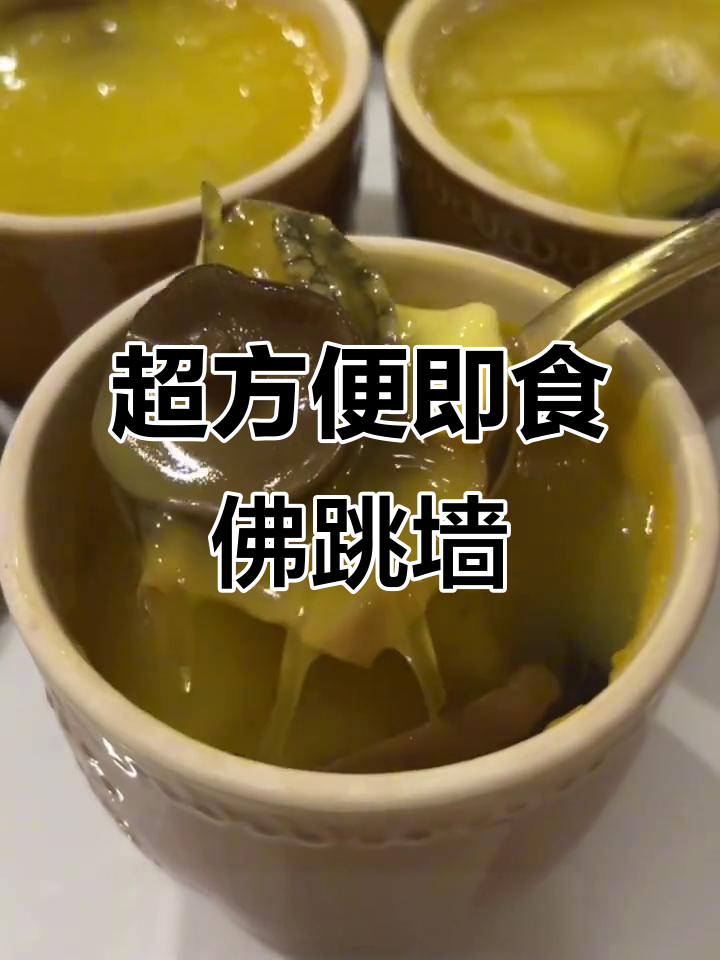 广东人最爱的即食佛跳墙,蒸一蒸就能吃!