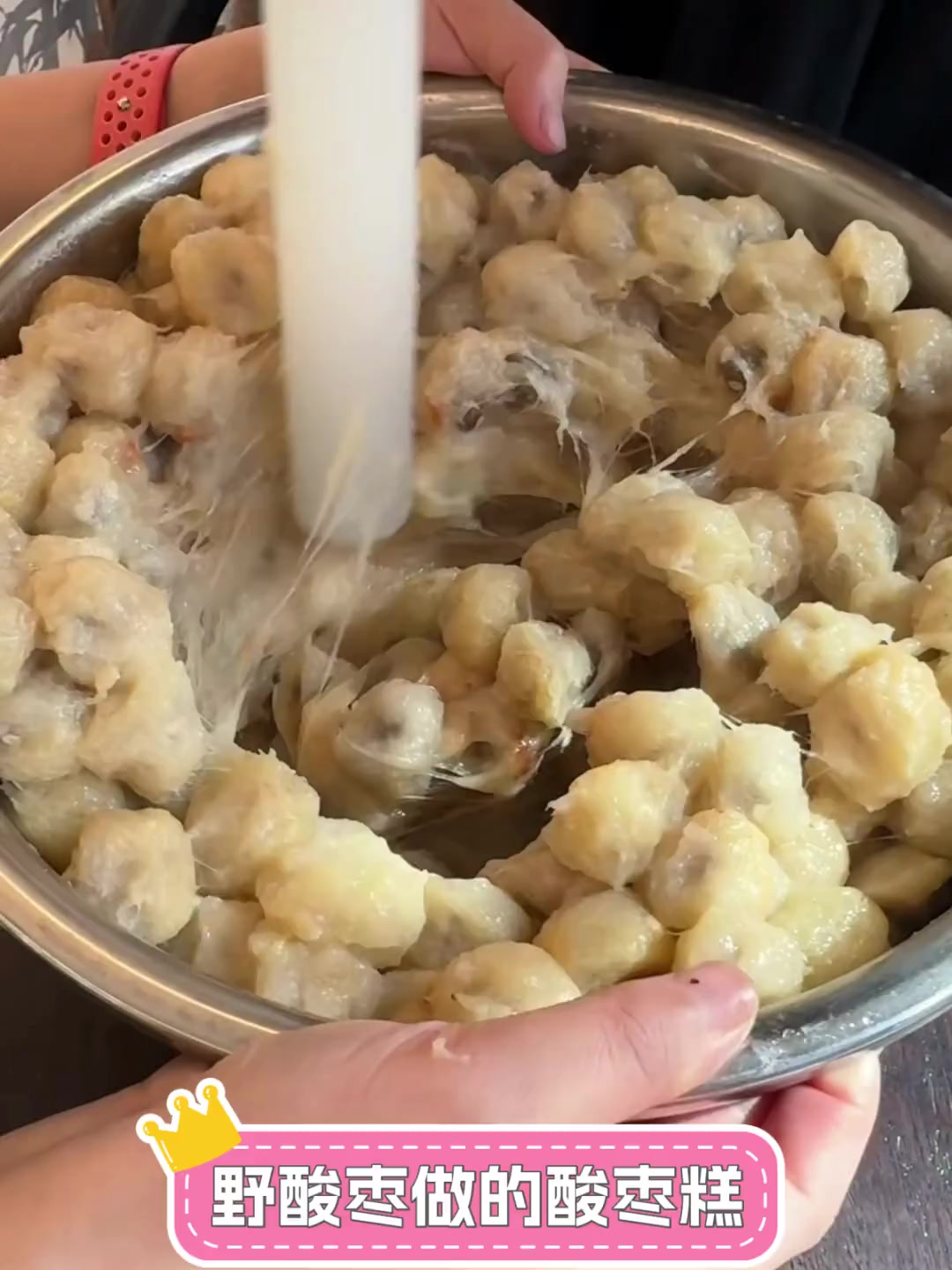 野酸枣做的酸枣糕