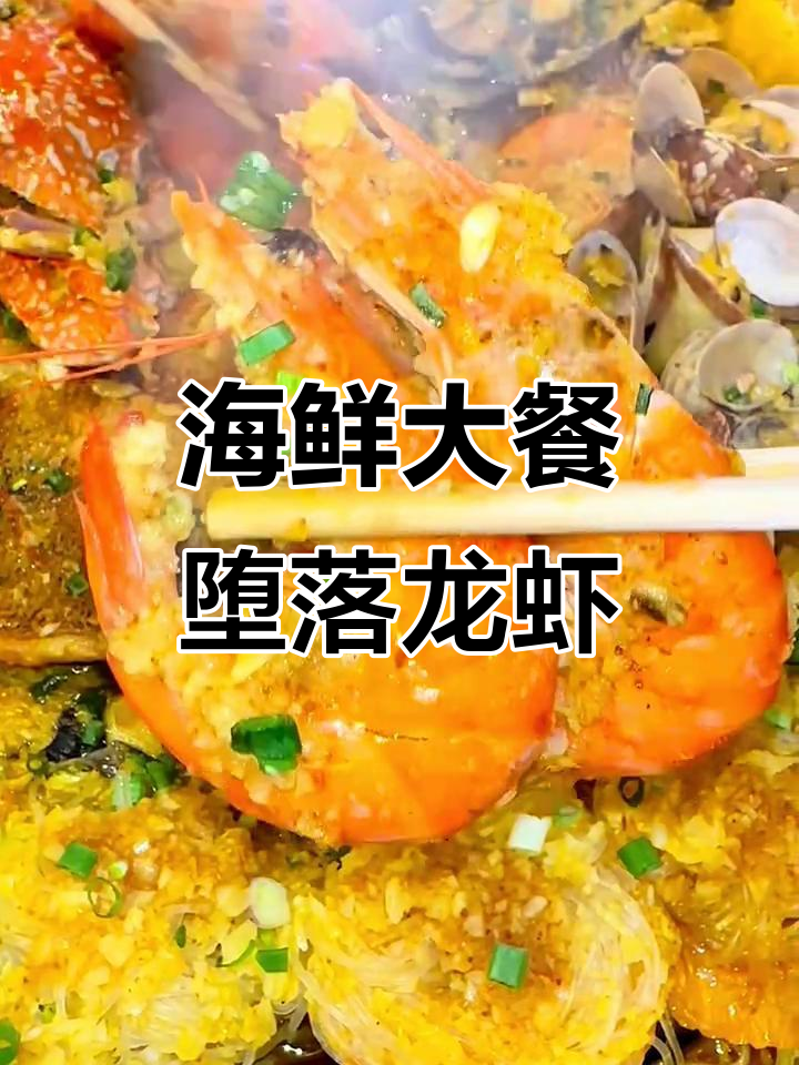 兰州海鲜大咖,堕落小龙虾来袭!