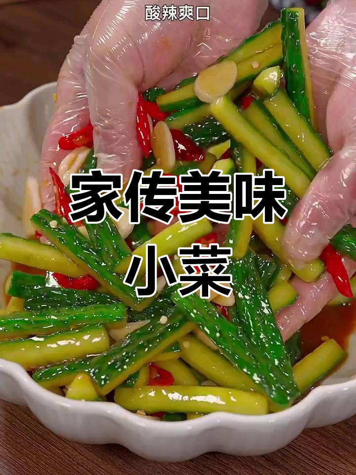 妈妈传授的简单酸甜小菜,配粥馒头绝佳,开胃又解腻