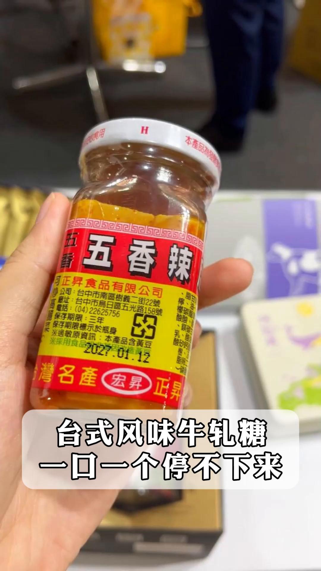 台式风味牛轧糖,一口一个停不下来
