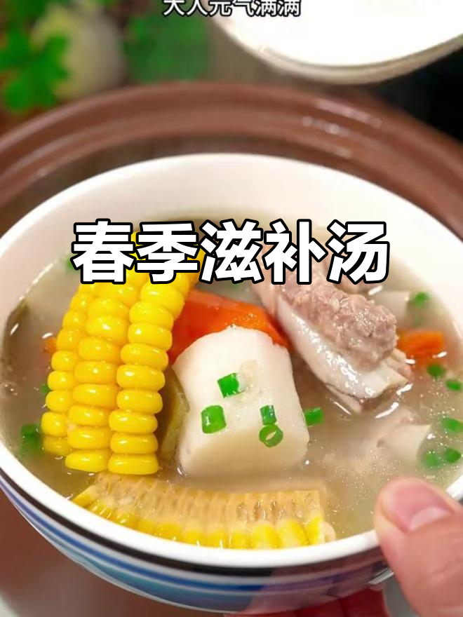 春季滋补汤，海带头与山药搭配，软糯清甜，老少皆宜