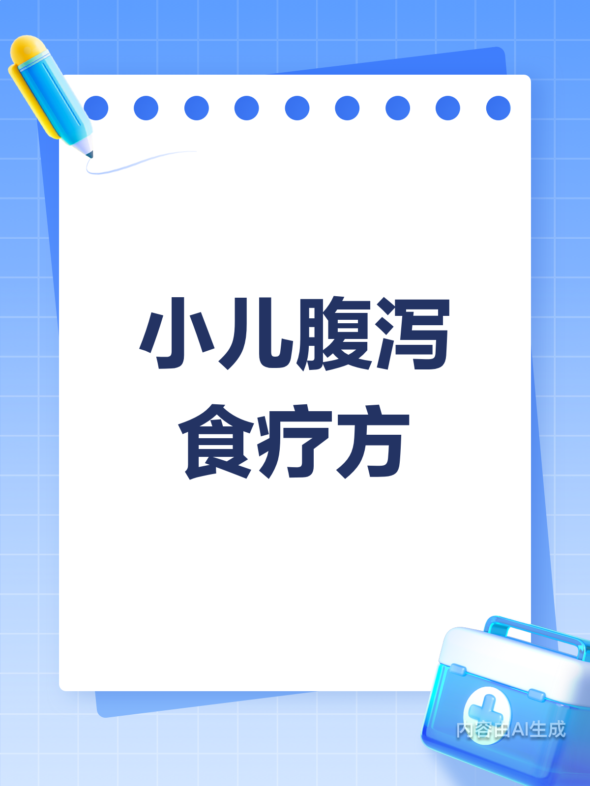 宝宝腹泻不用慌,山药红枣小米粥来帮忙!