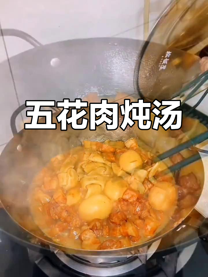 教你做正宗肉夹馍,炖五花肉、豆腐皮和鸡蛋一锅搞定