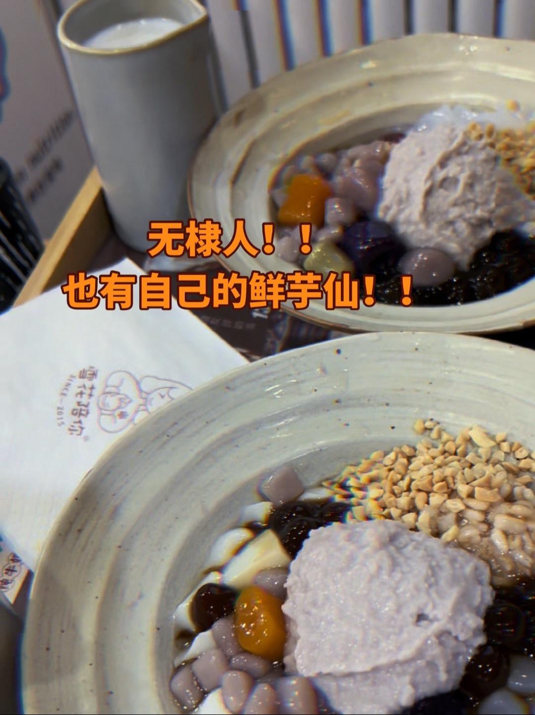 没有什么不开心的事情是一碗港式糖水解决不了的 抖音美食推荐官 同城美食 真材实料才能做出好