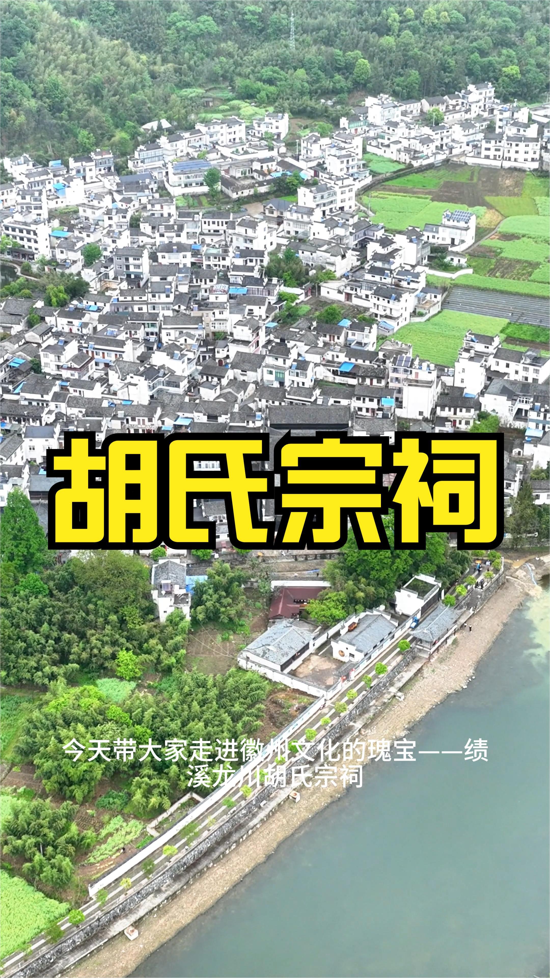 你知道中国最大的祠堂在哪吗?