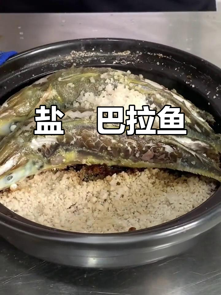 盐焗巴浪鱼，简单又美味，做法超容易