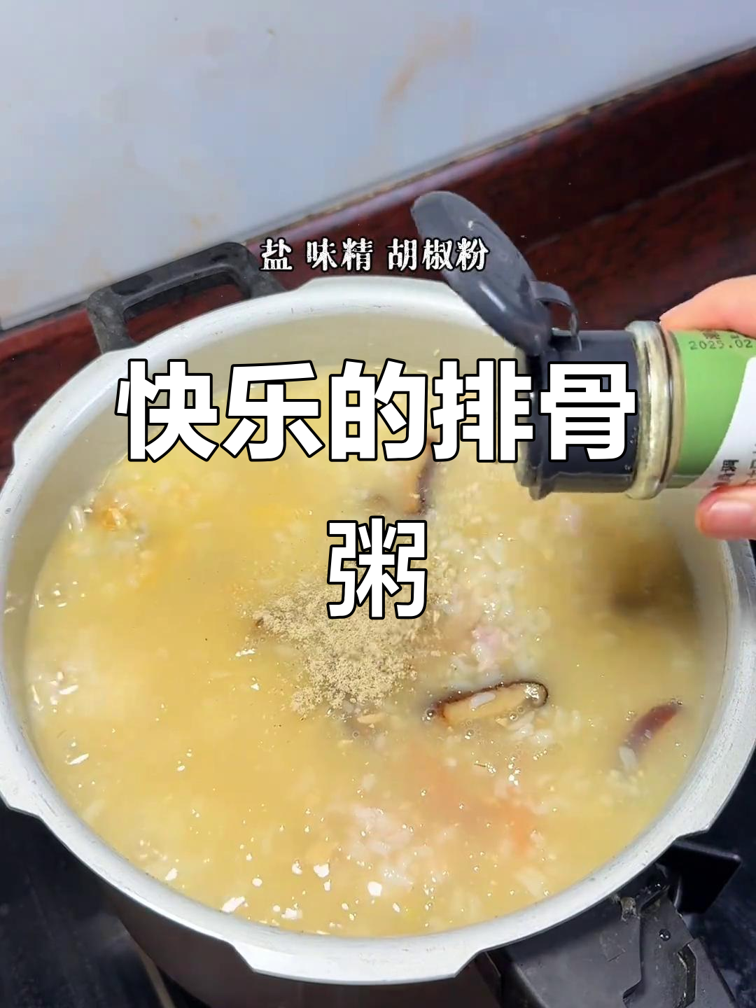 排骨粥的快乐，吃上一口就停不下来！