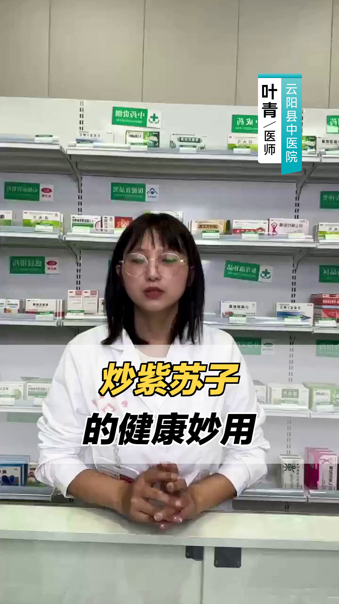 炒紫苏子的健康妙用