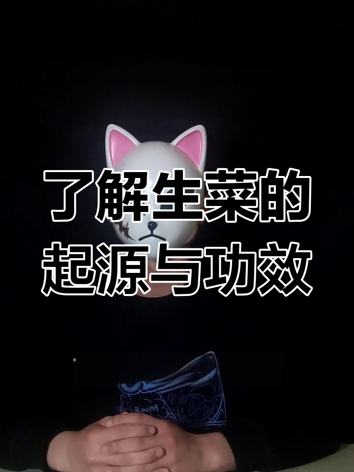 生菜的历史与营养:从地中海到减肥神器