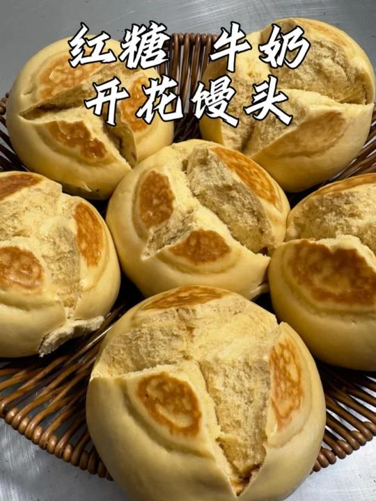 红糖牛奶开花馒头