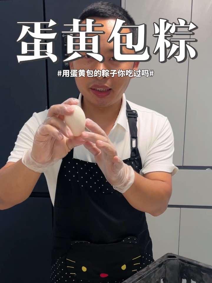 过几天就要端午节了,最急每天都在包粽子,今天要用咸鸭蛋蛋黄包粽子,不知道你们吃过吗?#江山