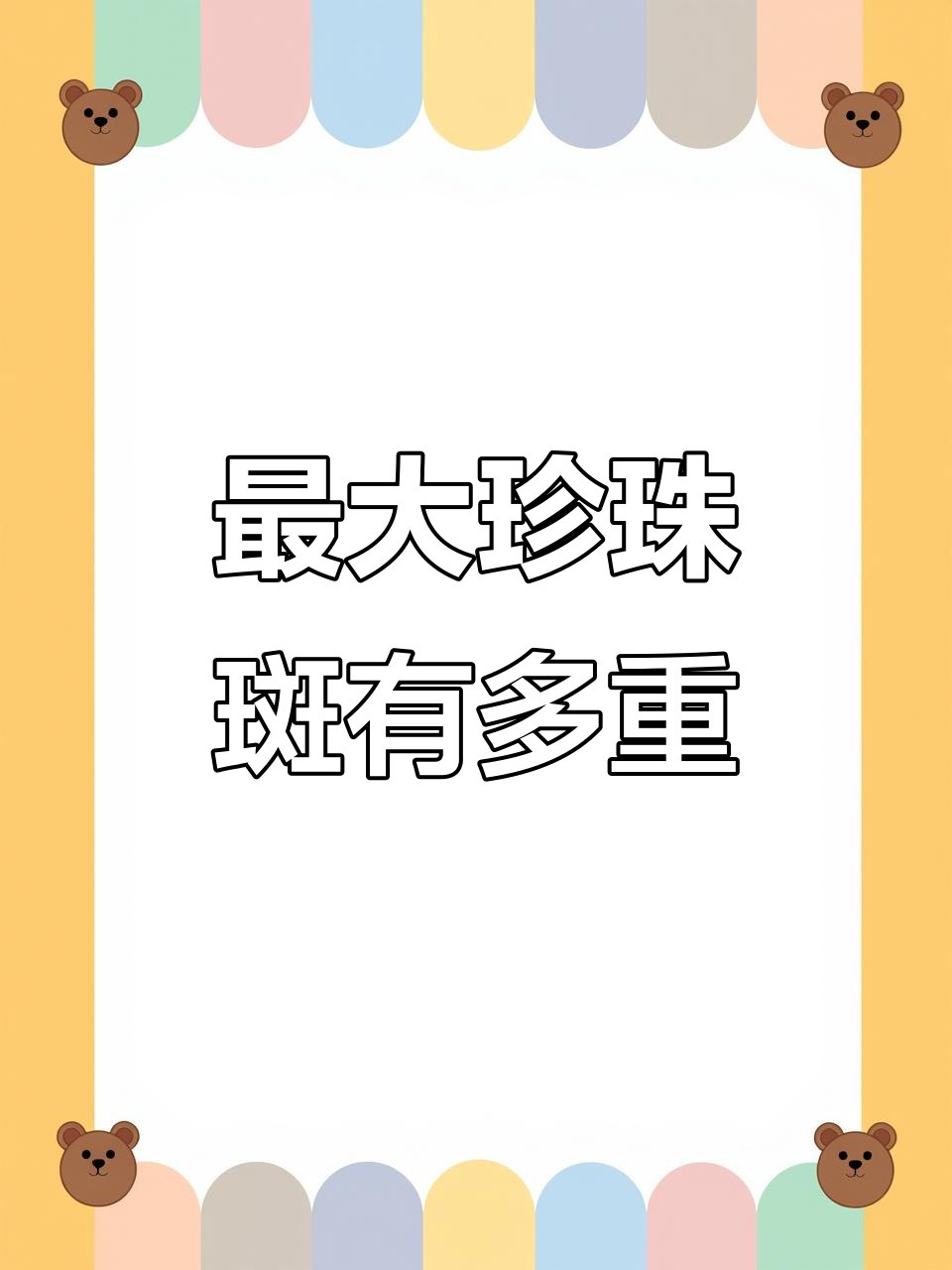 见过最大的珍珠斑石斑鱼,重达三十多斤!