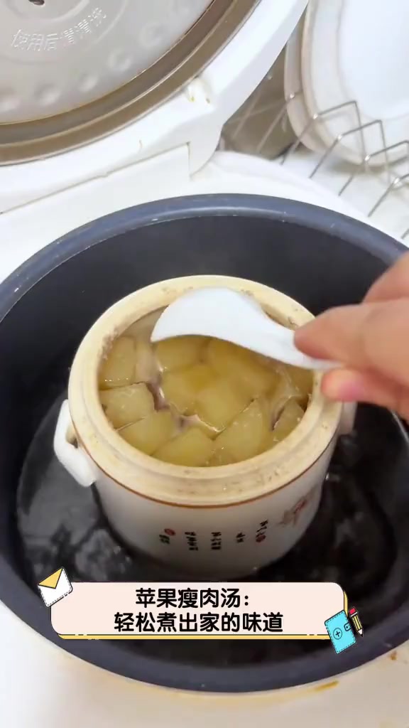 苹果瘦肉汤:轻松煮出家的味道